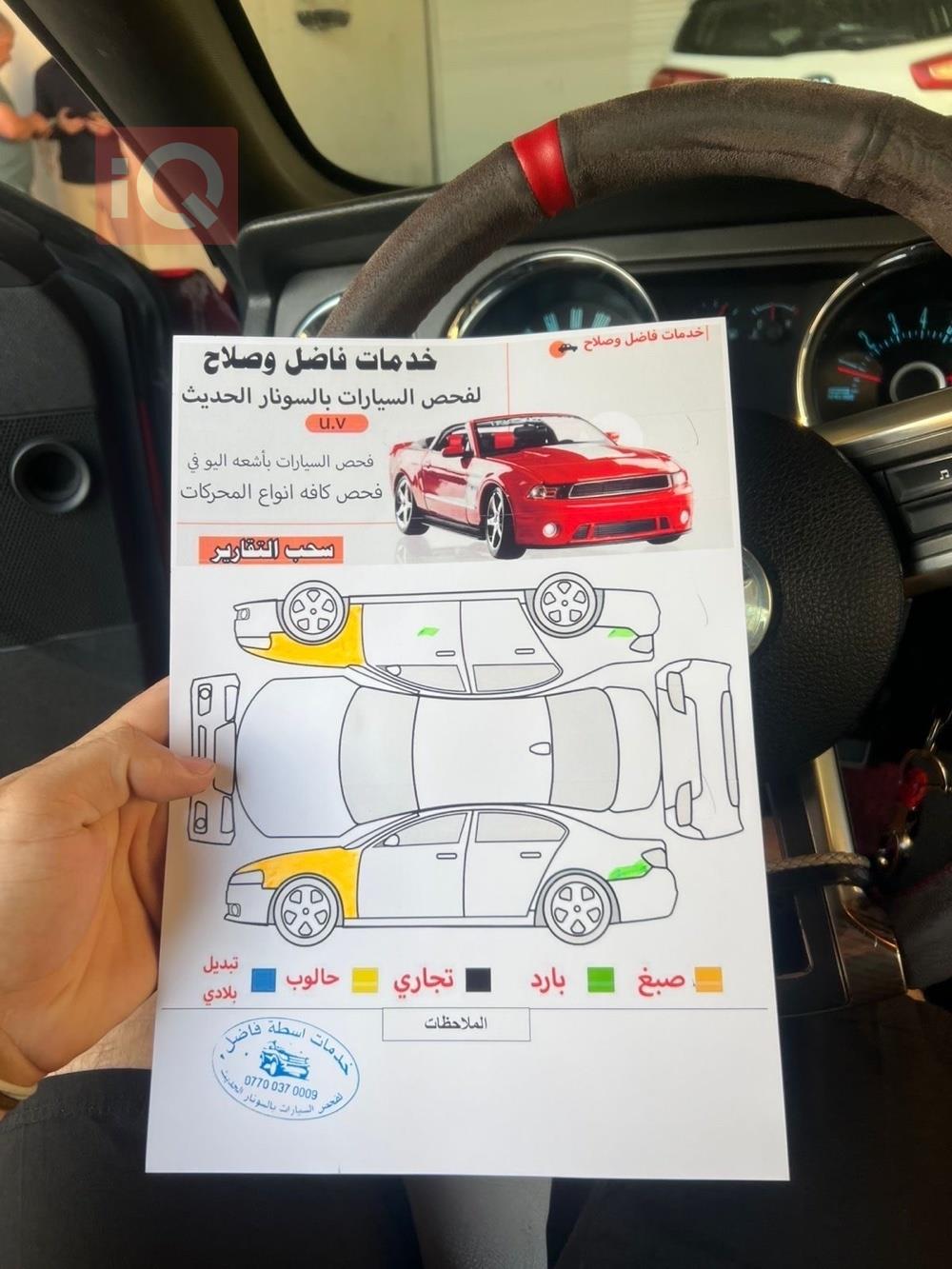 فۆرد مۆستانگ